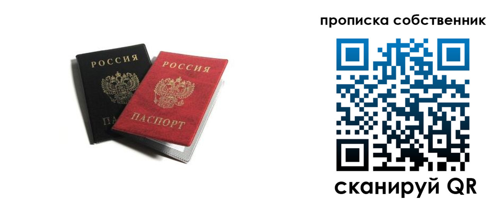 прописка для кредита в Горняке