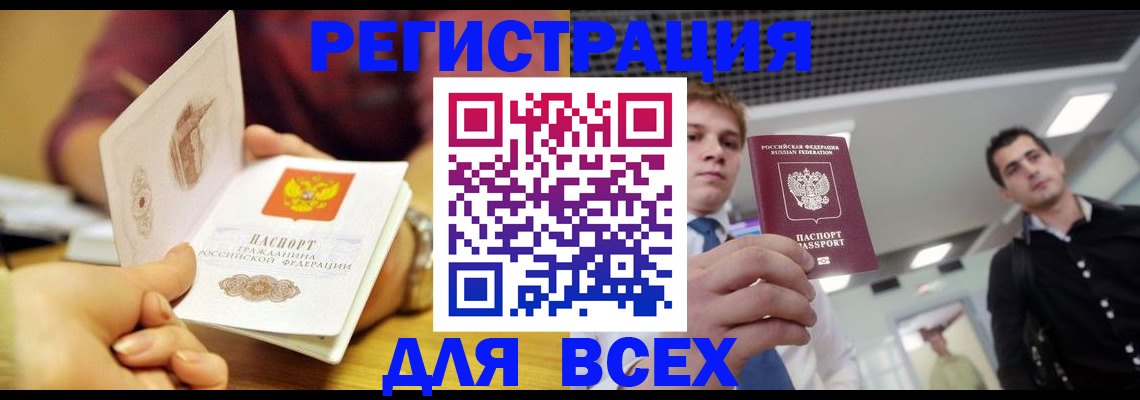 регистрация для дет. сада в Горняке