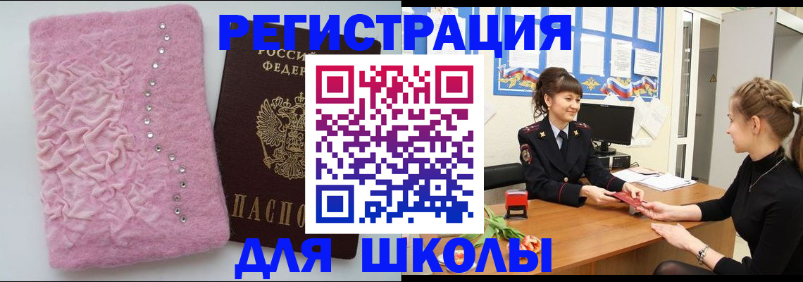 где прописаться в Горняке